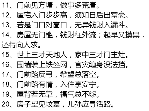 打小人口诀_打小人图片(2)