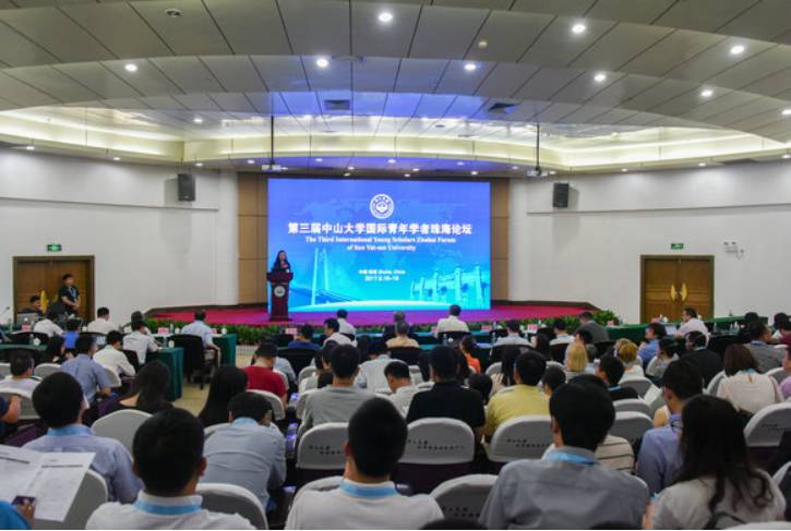 举办第三届中山大学国际青年学者珠海论坛
