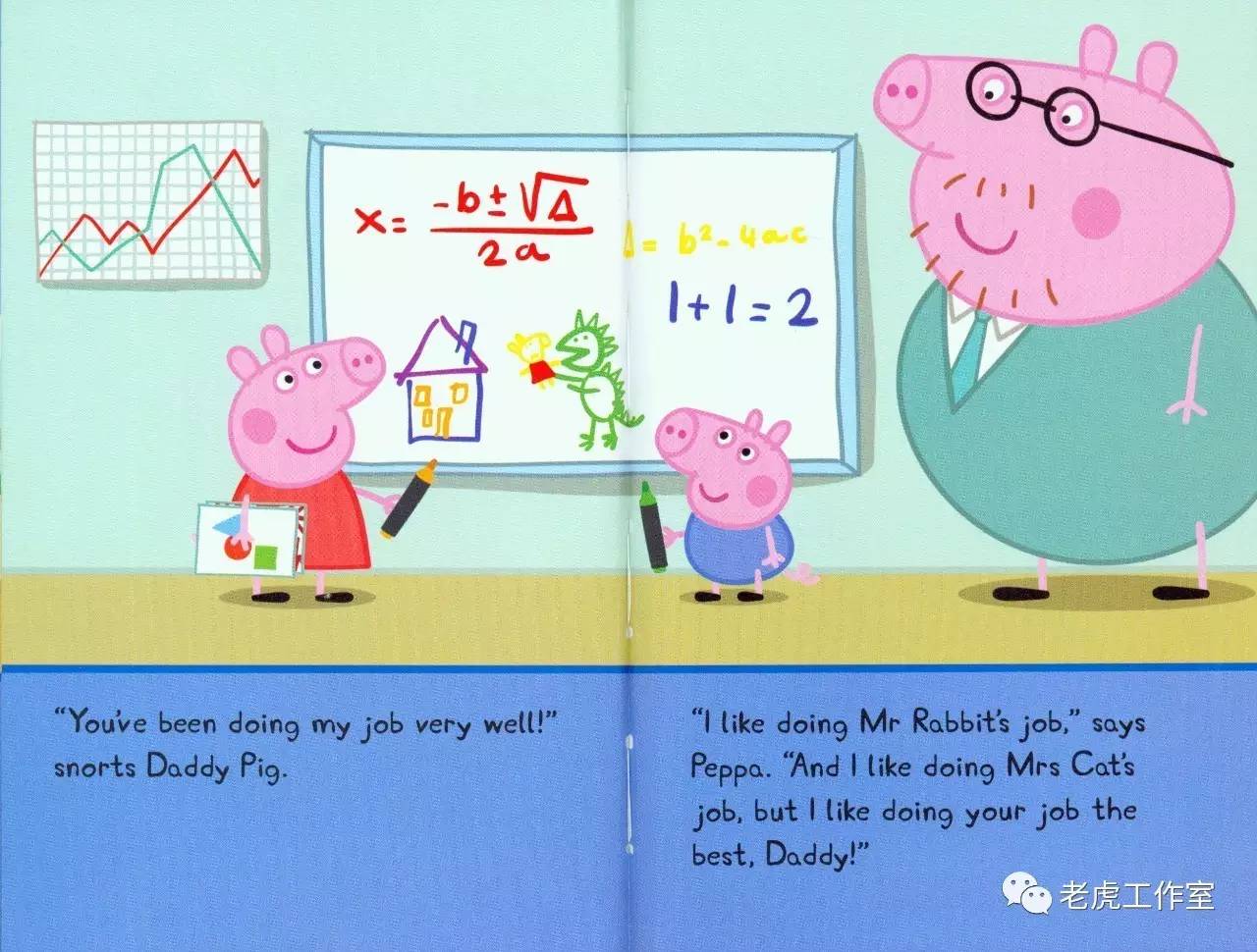 7. daddy pig"s office