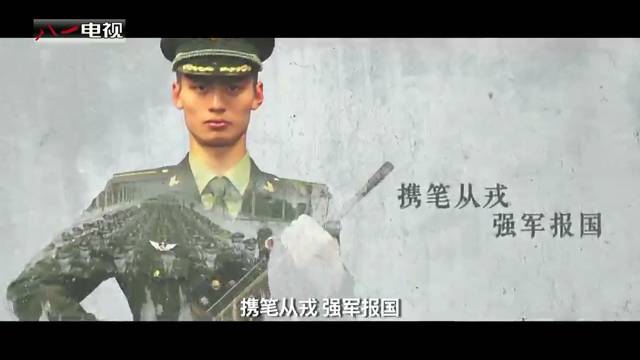 超燃| 中国军校2017年官方宣传片发布,无热血,不青春!