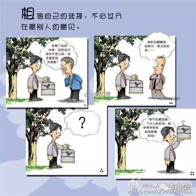 一组有意义的漫画,你看了吗?_搜狐教育_搜狐网