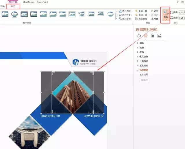 如果想再次调整形状或者图片位置等,那就再次点击裁剪