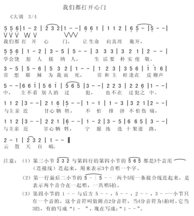 香香学不会曲谱_小香香(3)