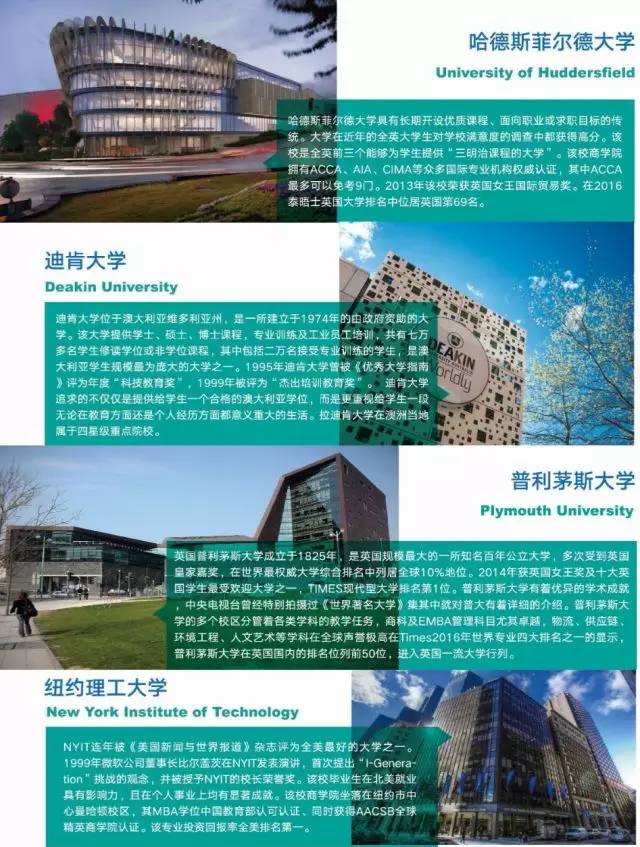 温州商学院国际学院·2017招生简章