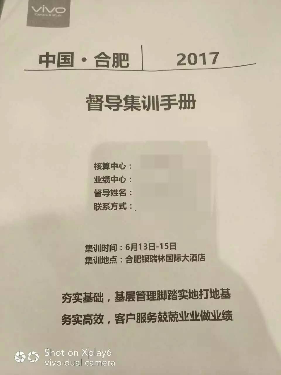 内衣督导岗位职责_岗位职责图片(2)