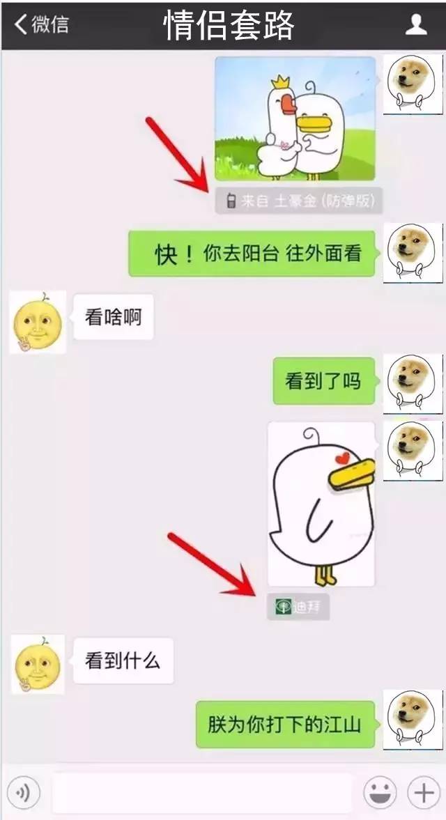 真正宠你的男人,会这样套路你