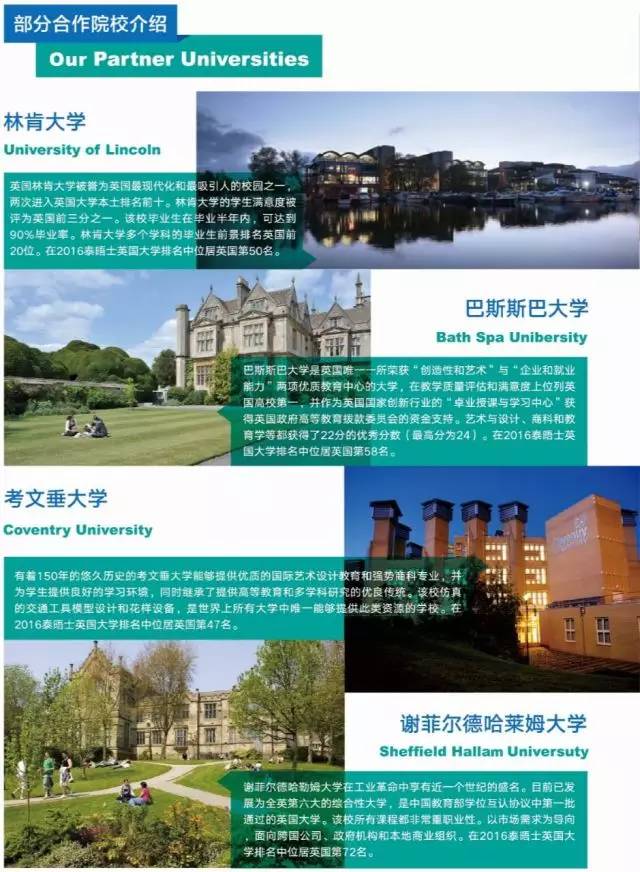 温州商学院国际学院·2017招生简章