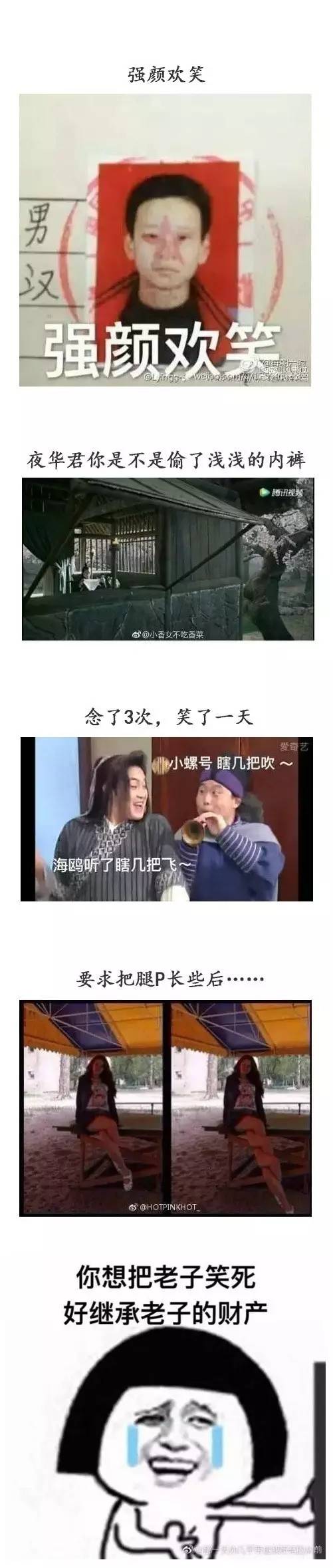 总有那么些图片让你笑出内伤.