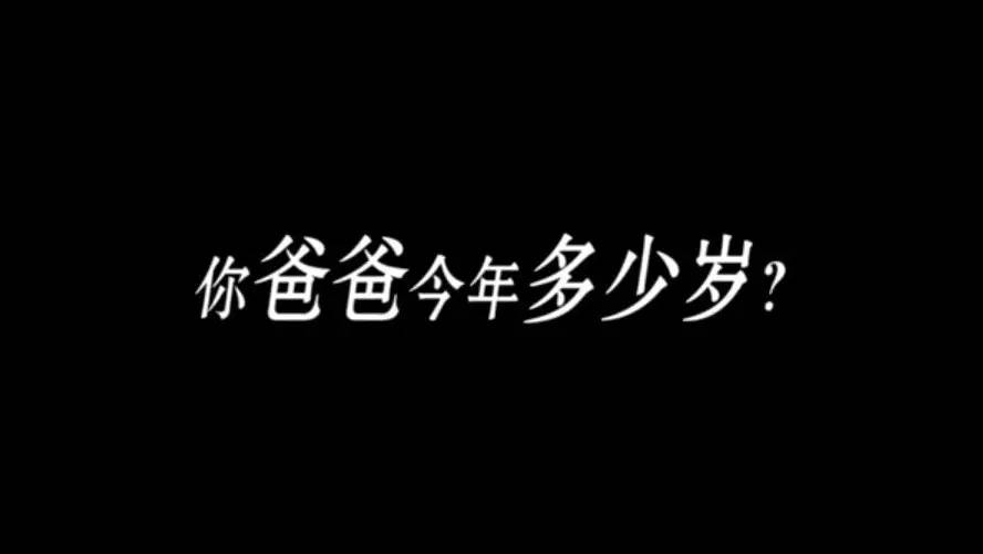 献给世界上最帅的那个男人