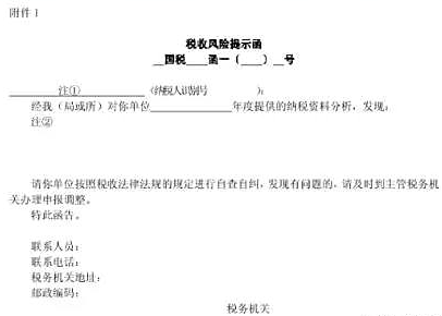 核查人口基本信息的函_关于召开全区有关国家工作人员信息核查会议的通知(3)