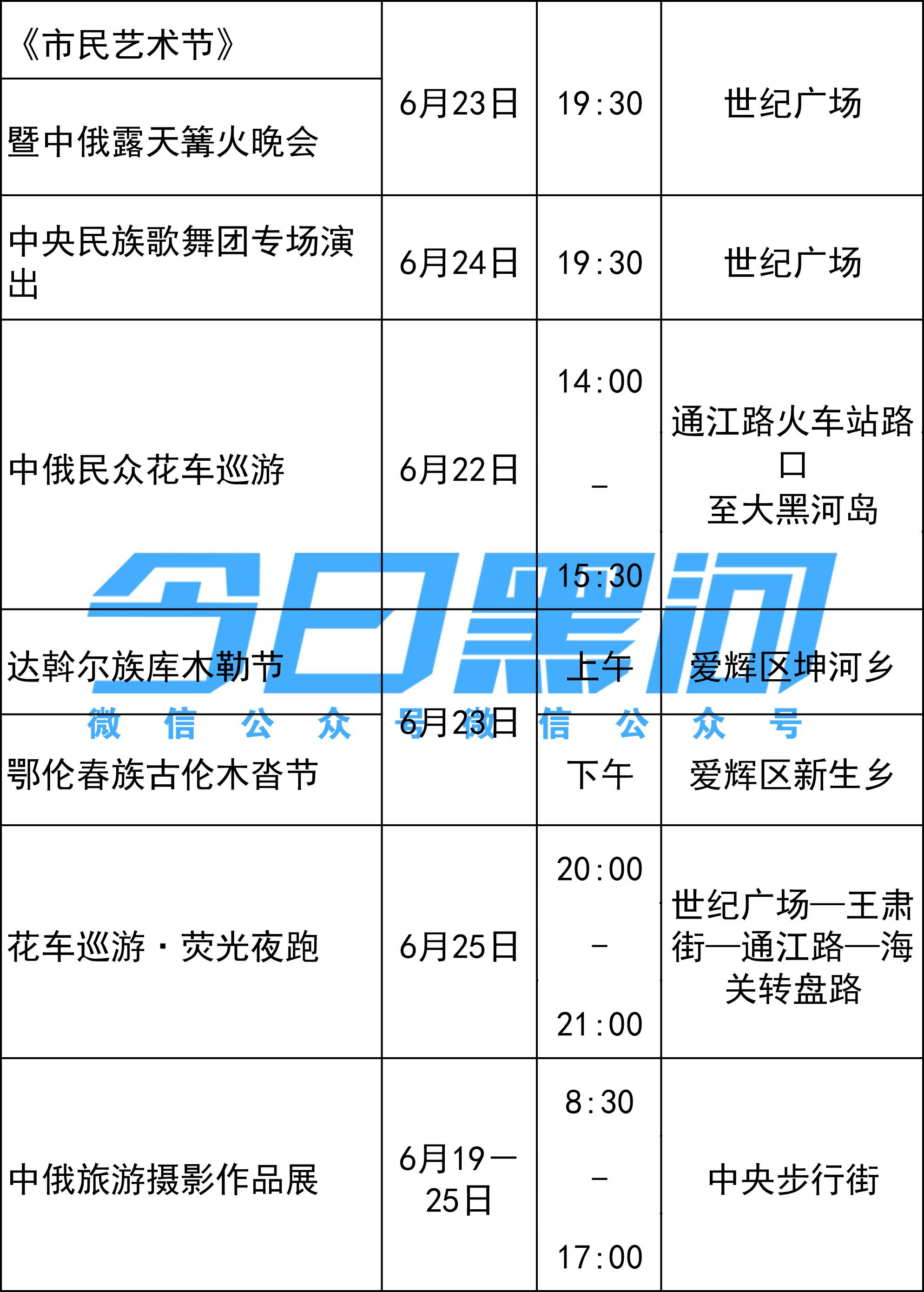 逊克县人口多少_逊克县老照片(2)