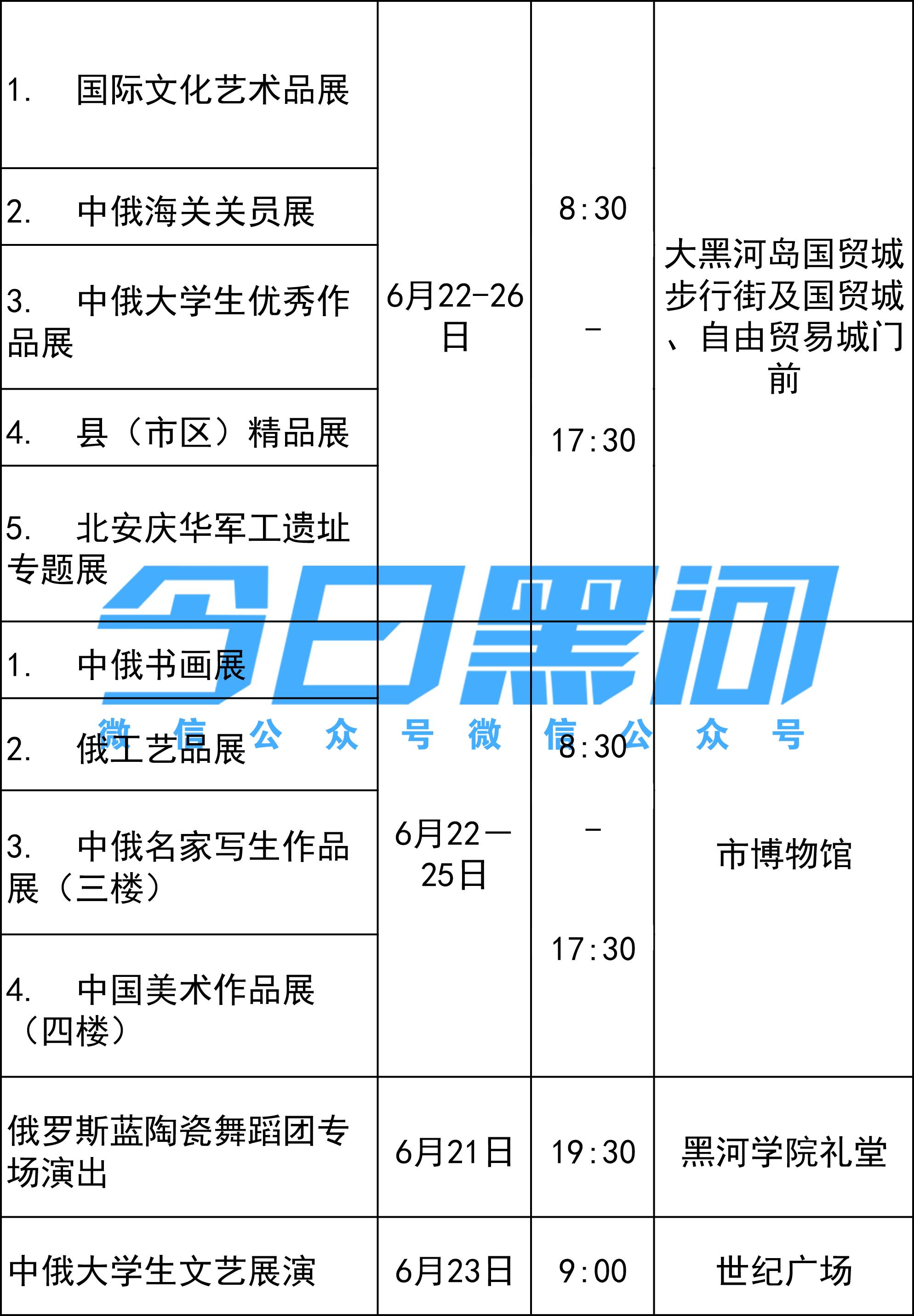 逊克县人口多少_逊克县老照片(2)