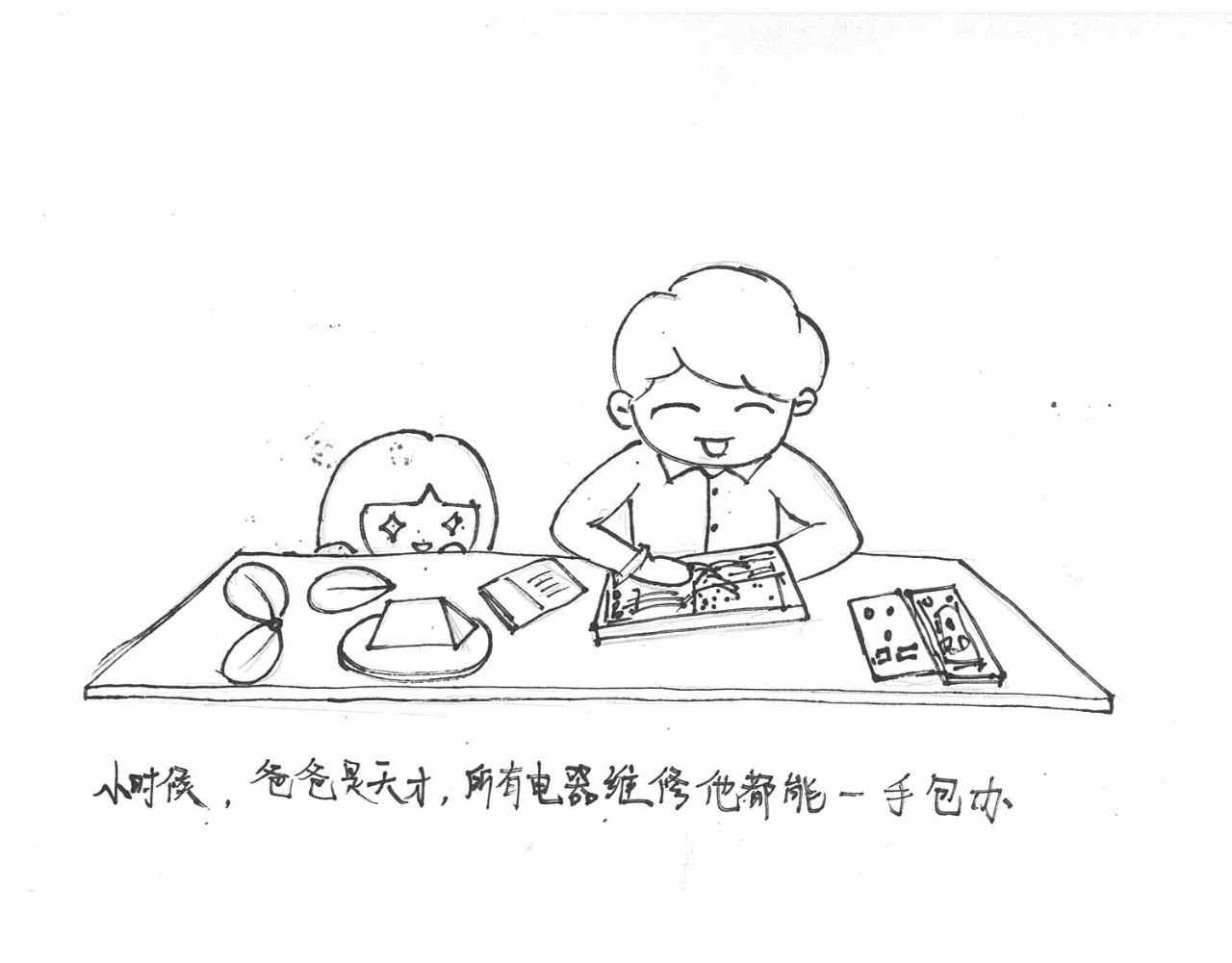 两位通大人手绘【暖心漫画】:我长大了,父亲却老了…… | 绘心璞玉