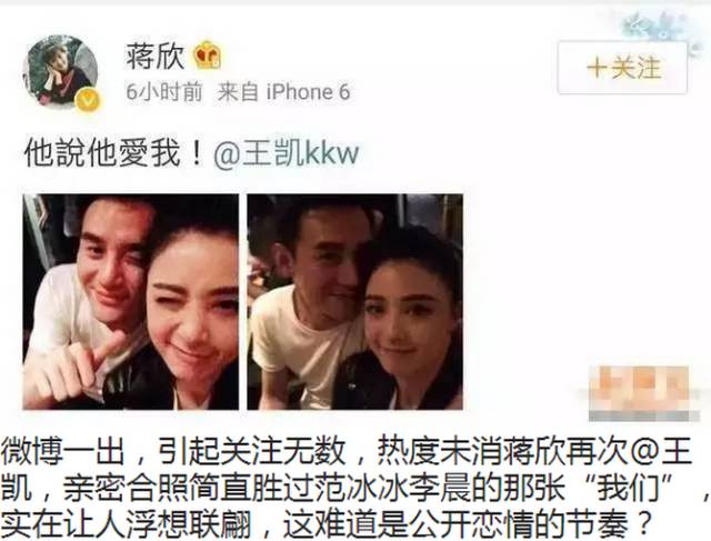 蒋欣王凯公开恋情,樊胜美凭什么抢曲筱绡的男人