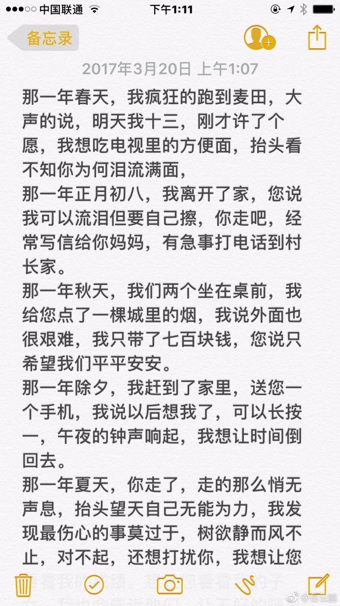 父亲的散文诗简谱_父亲的散文诗简谱双手(2)