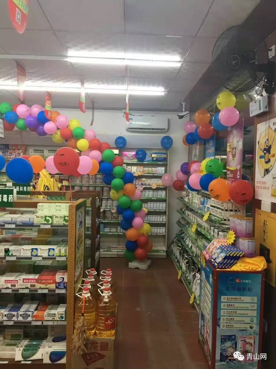 热烈祝贺【康润大药房】青山分店隆重开业,乡亲们火爆现场