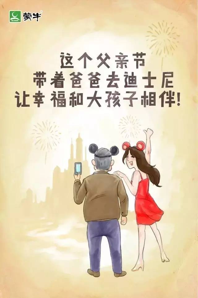 父亲节广告也疯狂