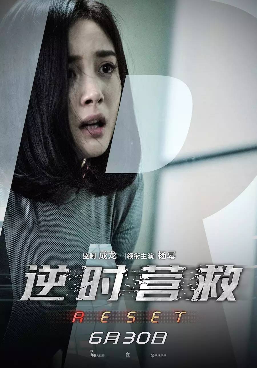 《逆时营救》6月30日逆时上映!杨幂霍建华超时空逆行!