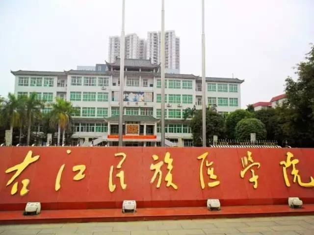 广西妹纸最多的高校排名!右江民族医学院位居