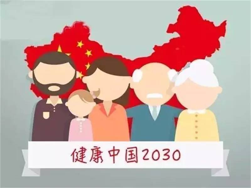 为推进健康中国建设,提高人民健康水平,根据党的十八届五中全会战略