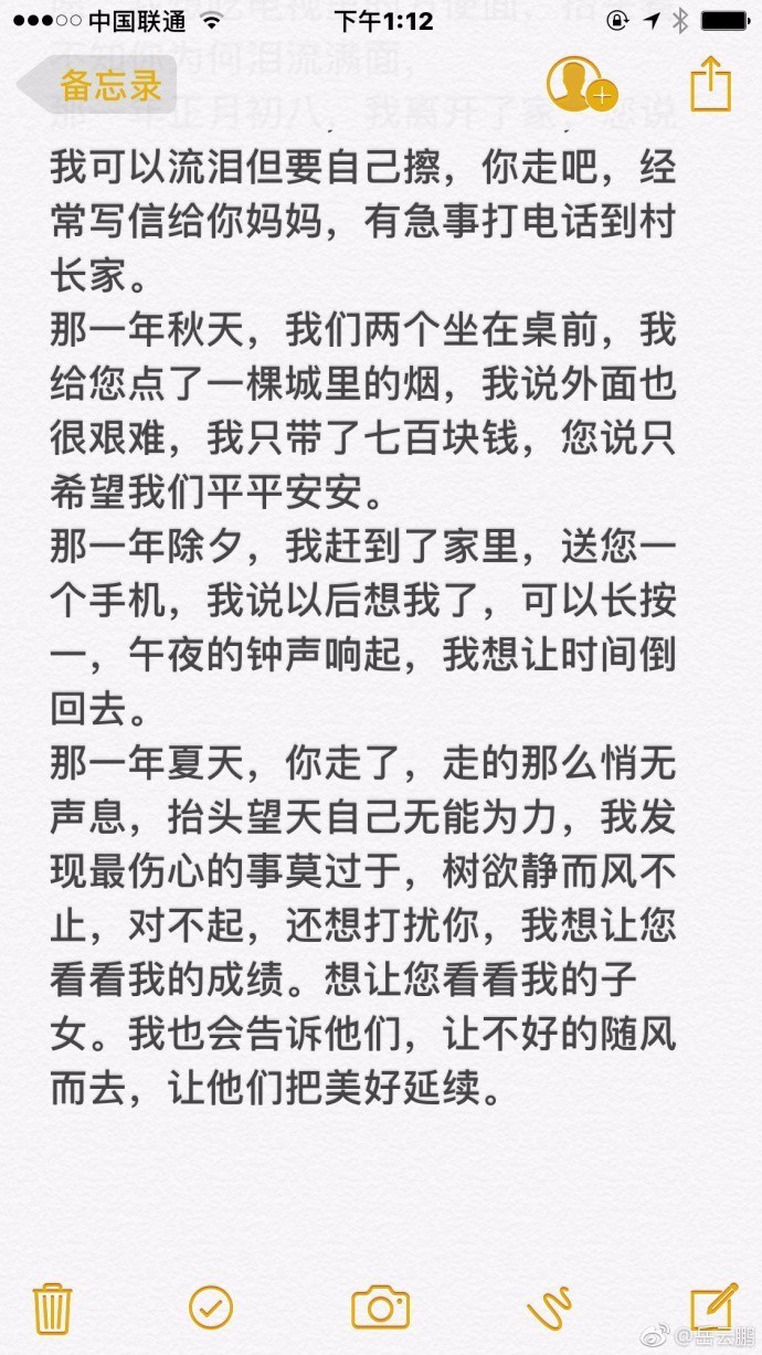 父亲的散文诗简谱_父亲的散文诗简谱双手(2)