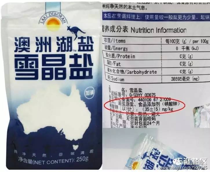 食盐含"亚铁氰化钾"有害健康?真相是这样.