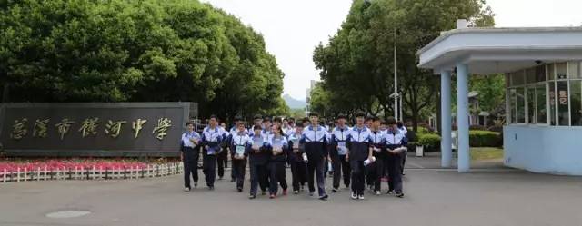 2017年横河中学招生简章