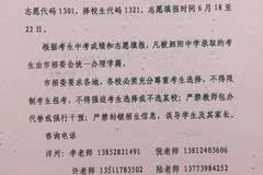 江苏省泗阳中学面向全市招收高一新生