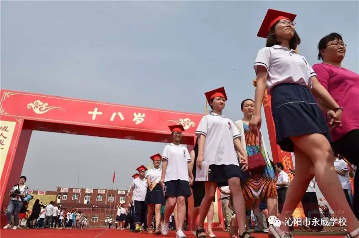 6月18日,在沁阳市衡中河南分校永威高中高三成人礼上,学生正在为父母