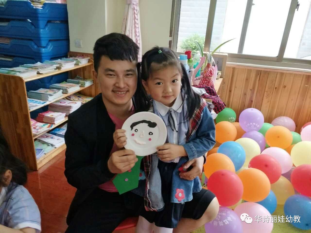 我是您的太阳您是我的骄傲小红花幼儿园父亲节