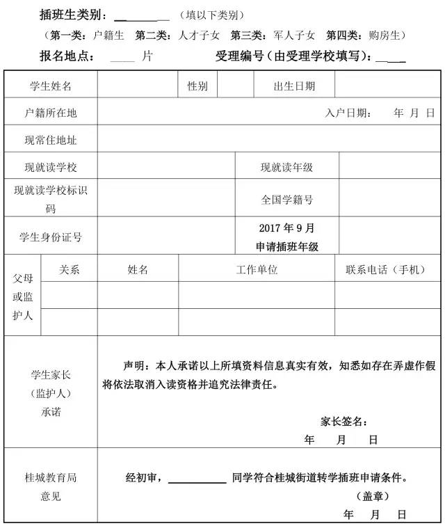 常住人口证明可以作为户籍_常住人口证明范本图(3)