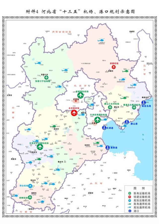 河北交通规划:北三县高铁、地铁、高速、