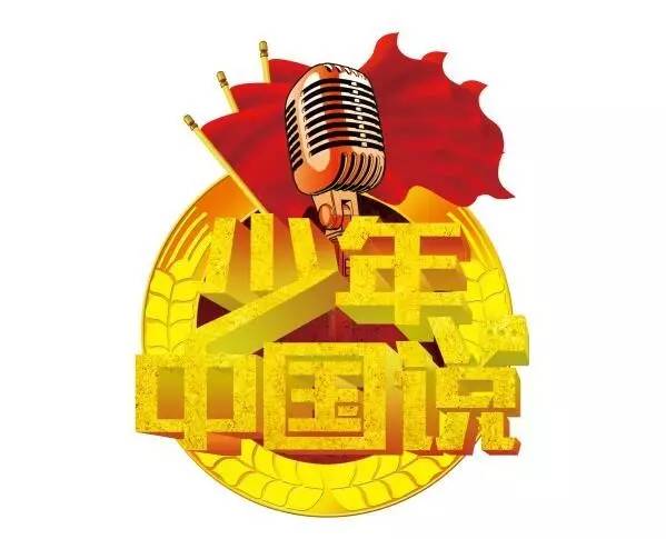 "少年中国说"演讲强化训练营7月开营啦!未来小领袖就是你!