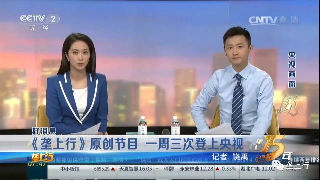 不得了!《垄上行》记者搞的节目一周上了三次中央电视台!