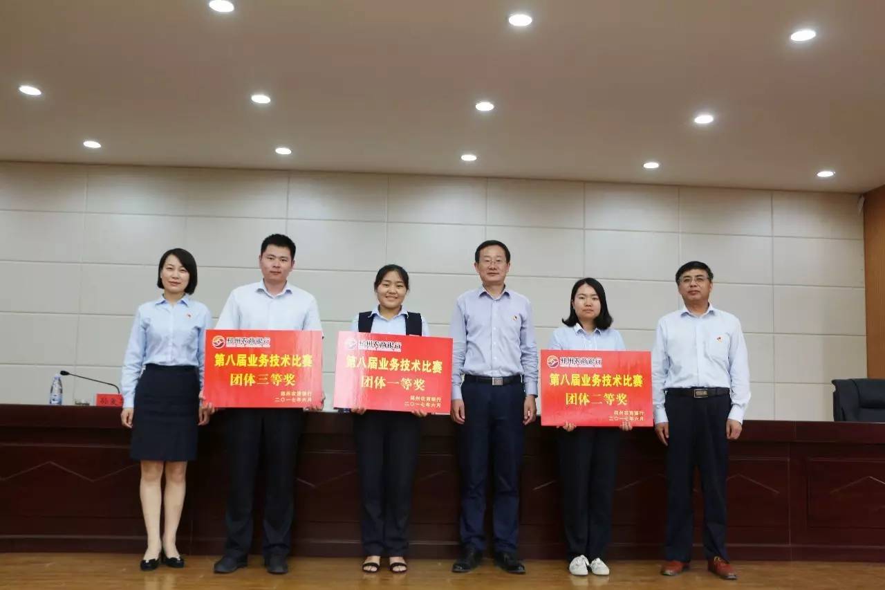 邳州农商银行成功举办第八届业务技术比赛