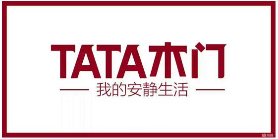 tata木门平谷旗舰店盛装开业