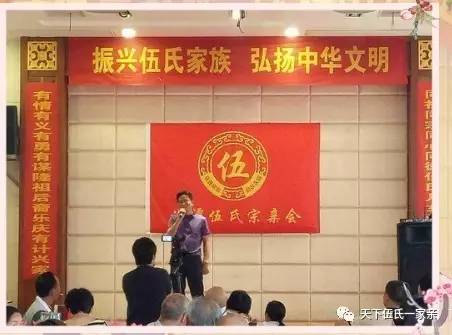 热烈祝贺伍氏隆祖湘潭宗亲联谊大会圆满成功!