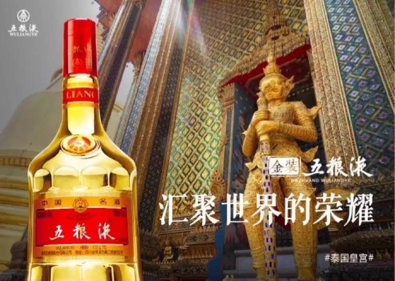 一周一酒 | 五粮液渠道专供新品—金装五粮液