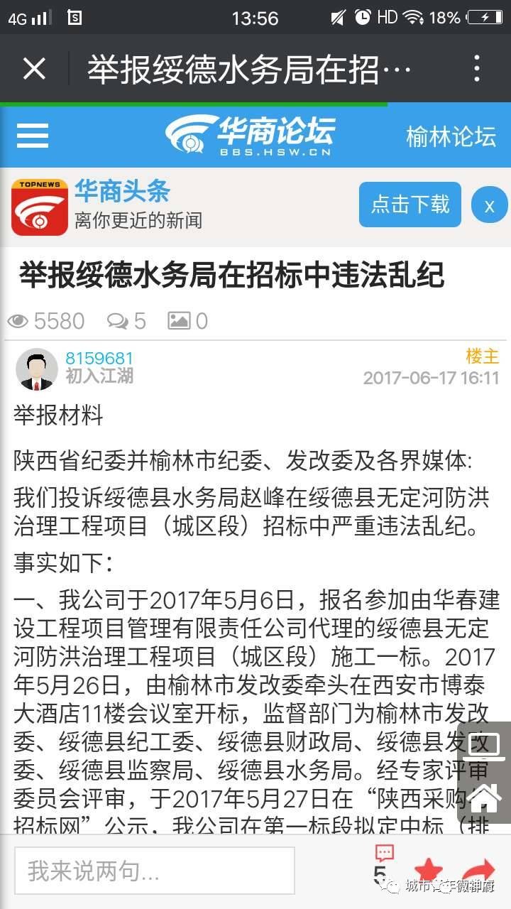 中国消费服务网府谷县管理中心