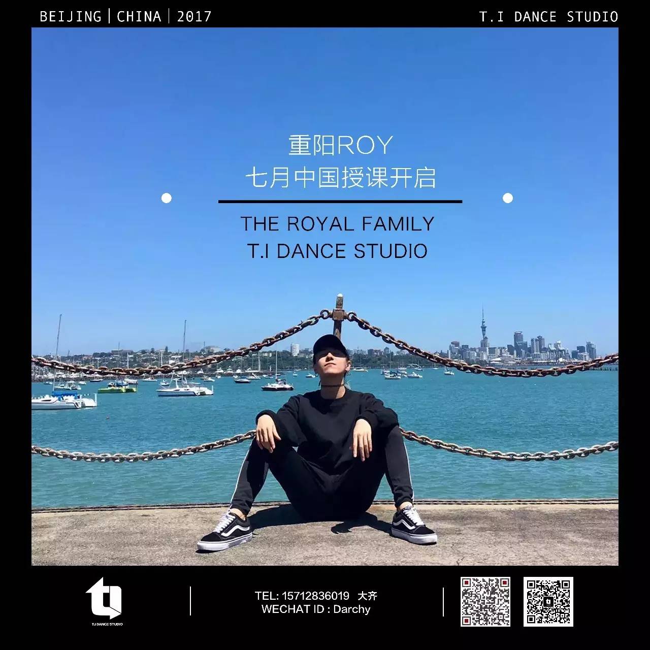 i舞蹈工作室※royal family成员 重阳roy回国