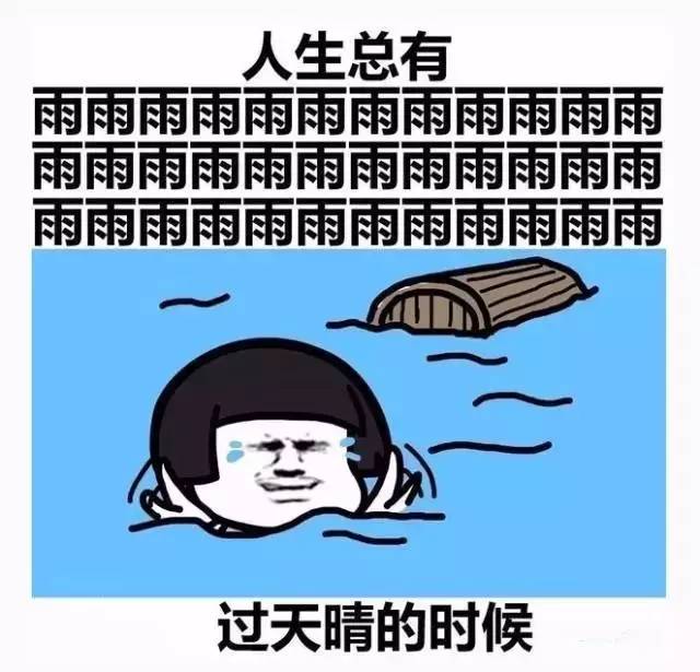 寿宁的雨天什么时候停?_搜狐搞笑_搜狐网