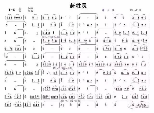 二胡独奏曲谱江南春韵_人与自然造型江南春韵(4)