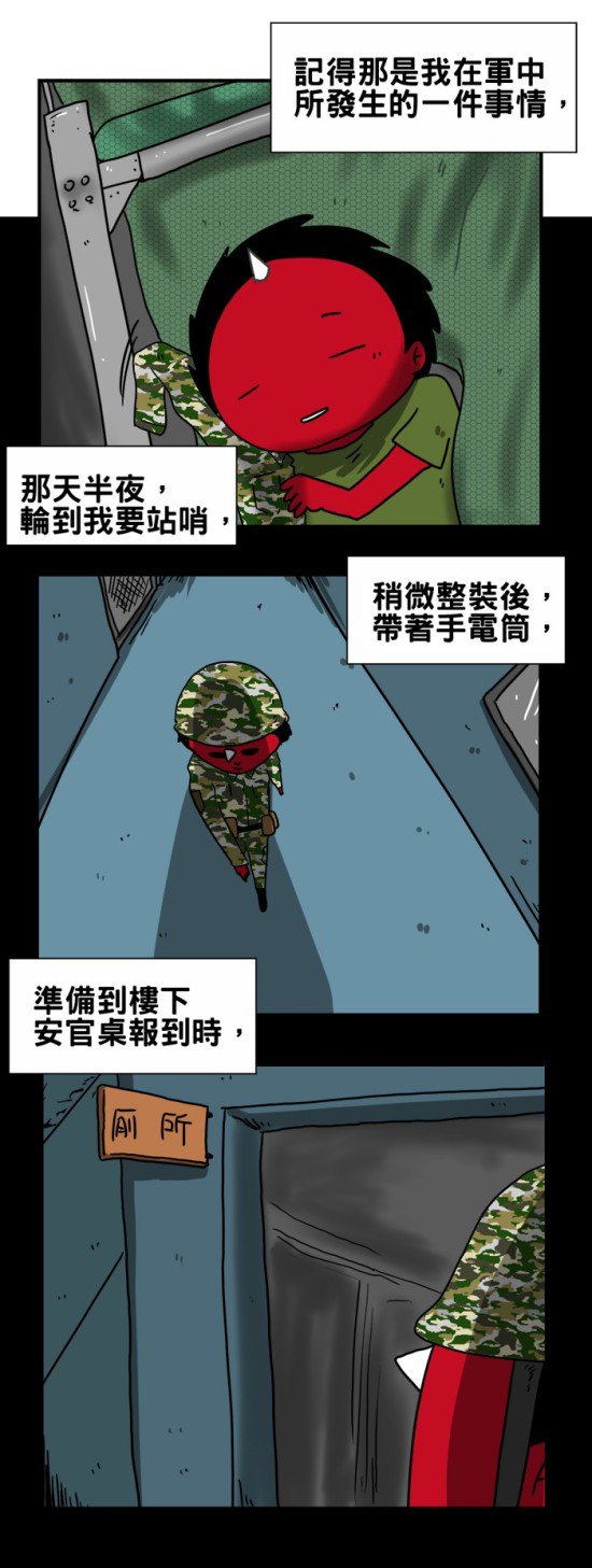 恐怖漫画|诅咒