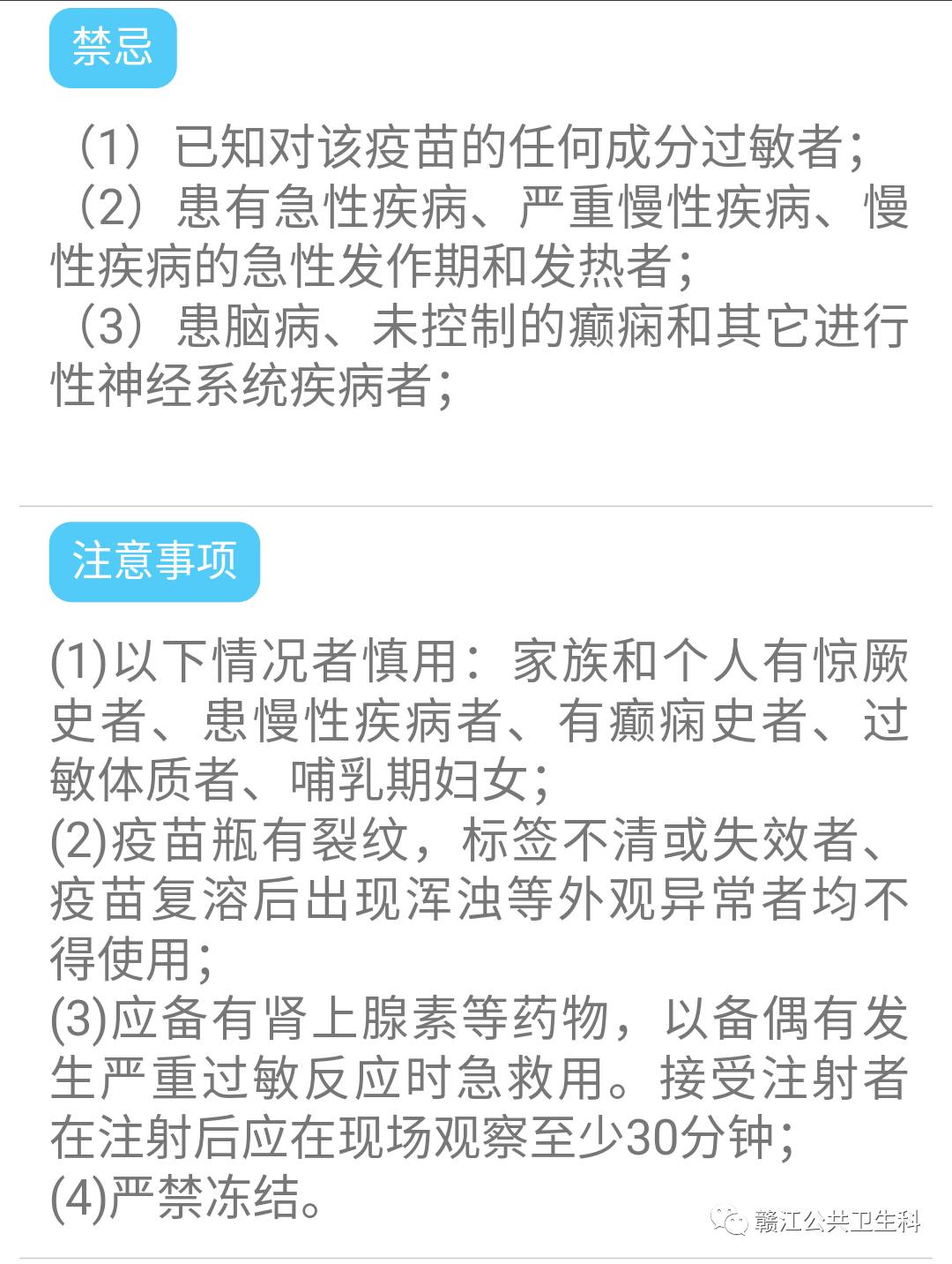 【紧急通知】一类疫苗中的a c流脑疫苗暂时缺货!