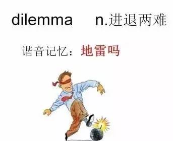 蜜蜂嚼词|dilemma——进退两难