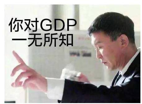 gdp网络用语什么梗_亲 你怎么看网络语言 2012十大网络用语盘点 1 光明视野 光明网