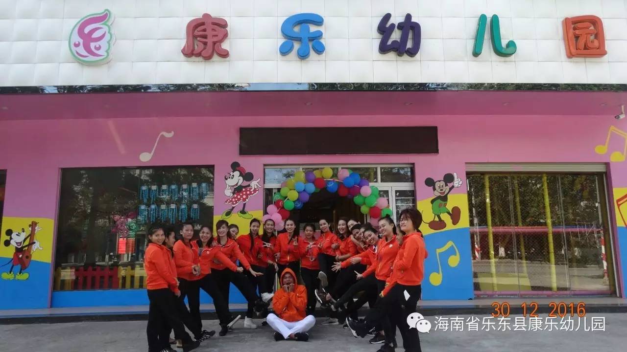 康乐幼儿园2017年秋季学位预定通知