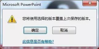 ppt无法保存怎么办
