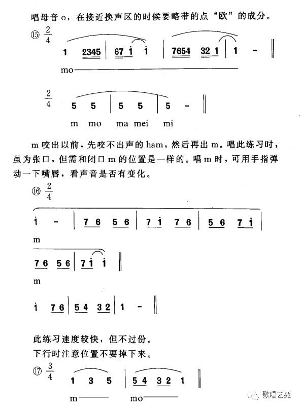 怎样练习歌唱(七)发声练习(附注意事项【建议收藏】