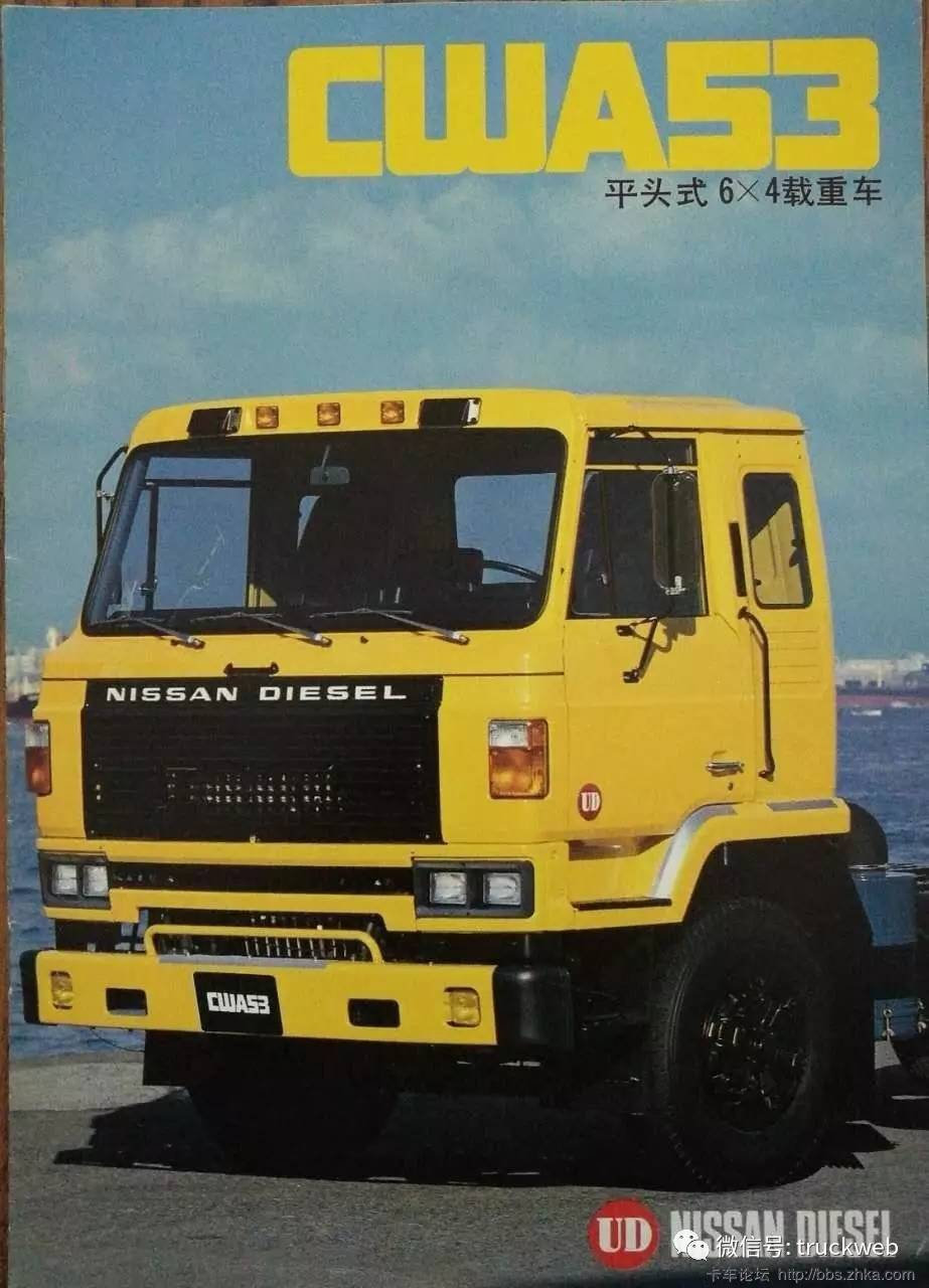东风eq153原型车都有80年代日产柴在国内销售车型样本收录